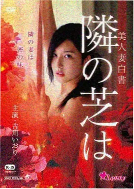 冒险电影在线看 雪原猎人 海报