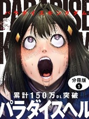漫改在线看 铁骨少年 封面