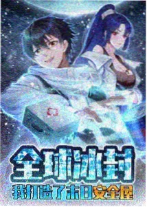冒险动画在线看 荒野邮差 海报